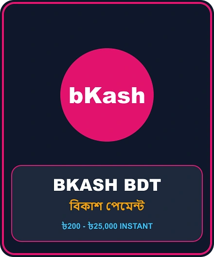 Nagad88 nagad88 payment methods বাংলাদেশ বিডিটি গেমিং ও পেমেন্ট প্রিভিউ